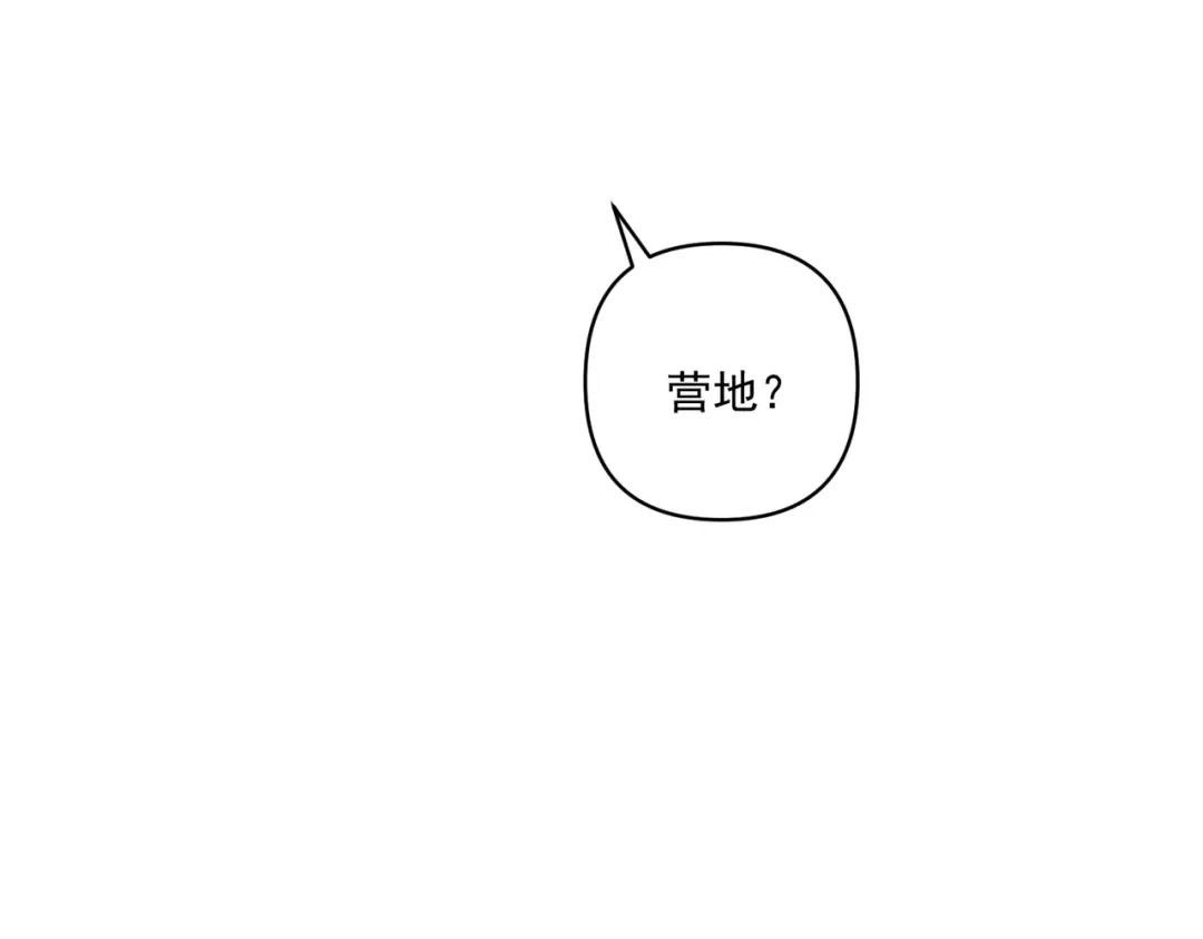 《第二次心跳》第21话 哪里来的醋味？ 第125页