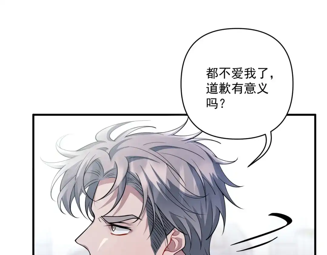 《第二次心跳》第21话 哪里来的醋味？ 第104页