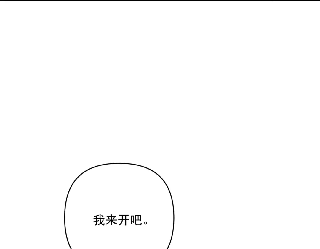 《第二次心跳》第21话 哪里来的醋味？ 第117页