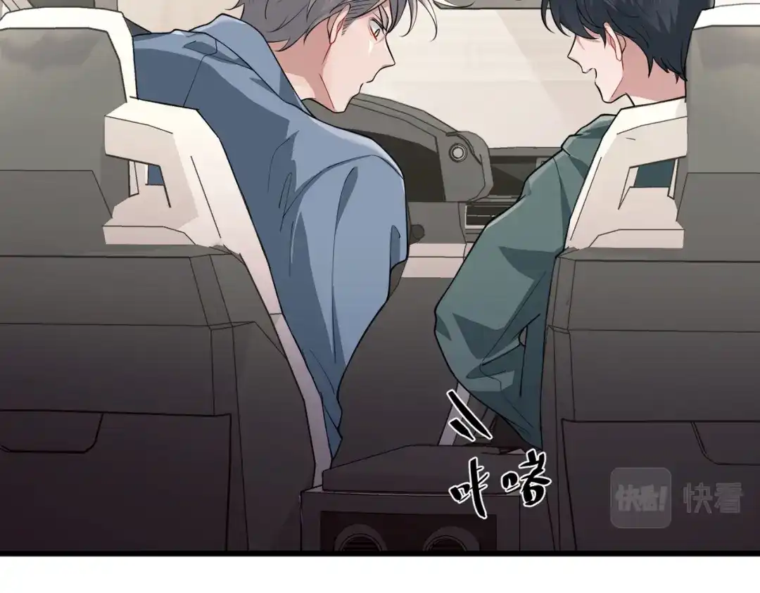 《第二次心跳》第21话 哪里来的醋味？ 第124页