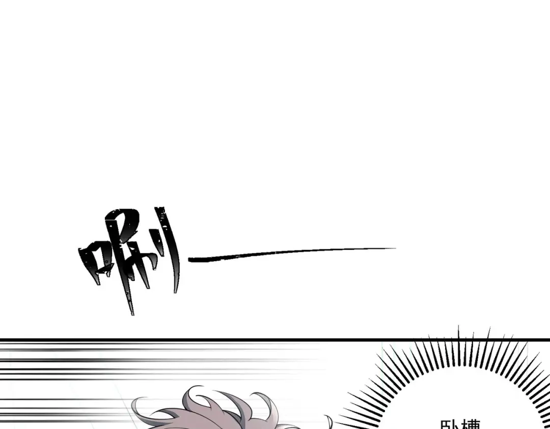 《第二次心跳》第21话 哪里来的醋味？ 第80页
