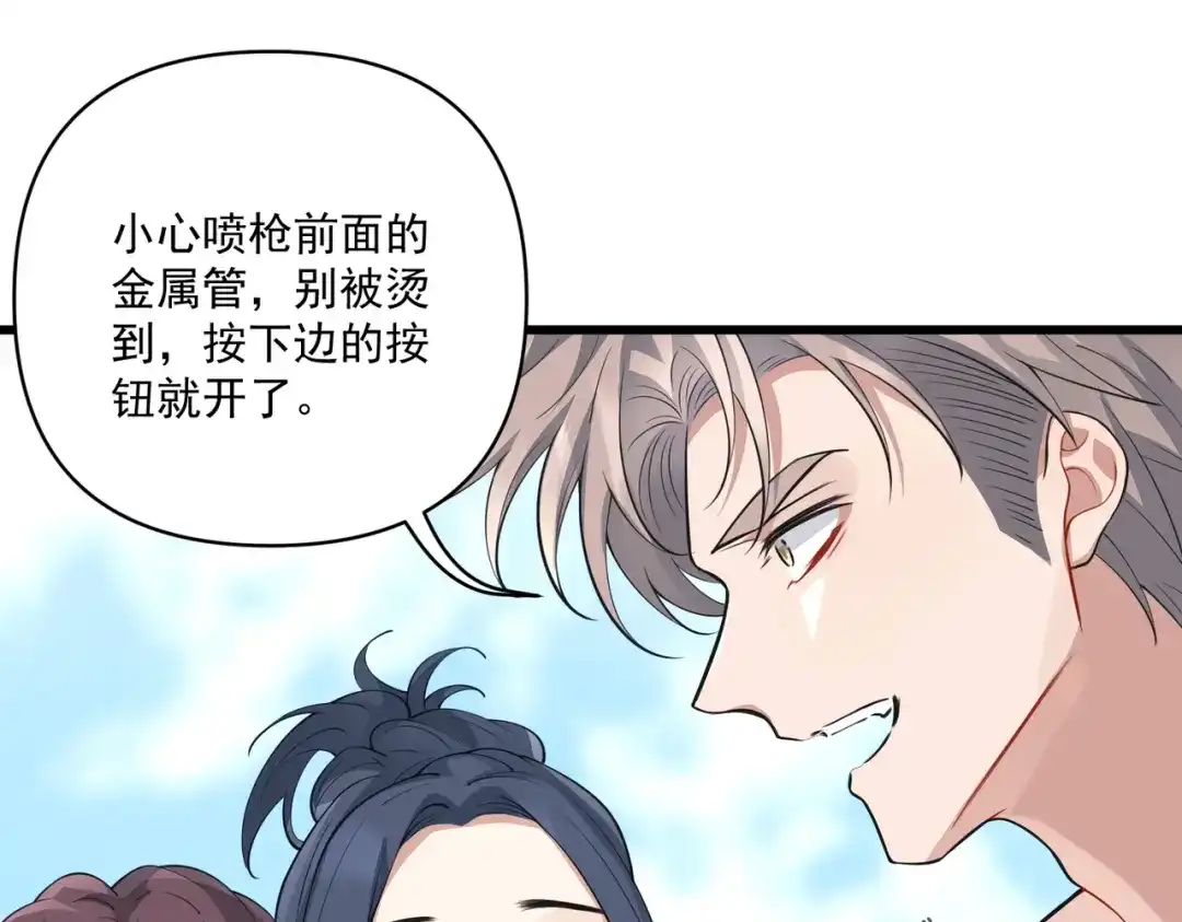 《第二次心跳》第21话 哪里来的醋味？ 第148页