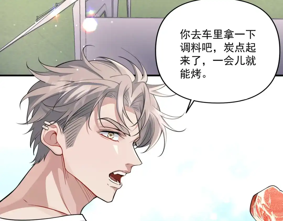 《第二次心跳》第21话 哪里来的醋味？ 第131页