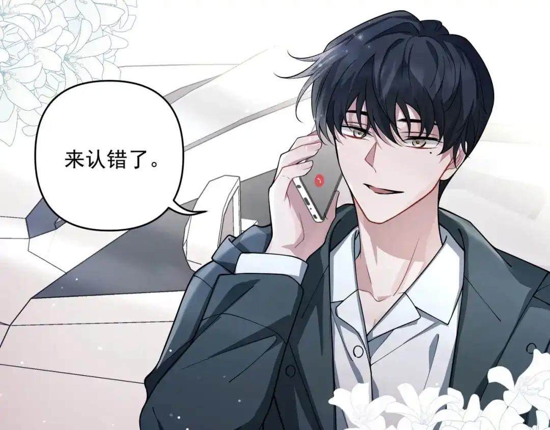 《第二次心跳》第21话 哪里来的醋味？ 第78页