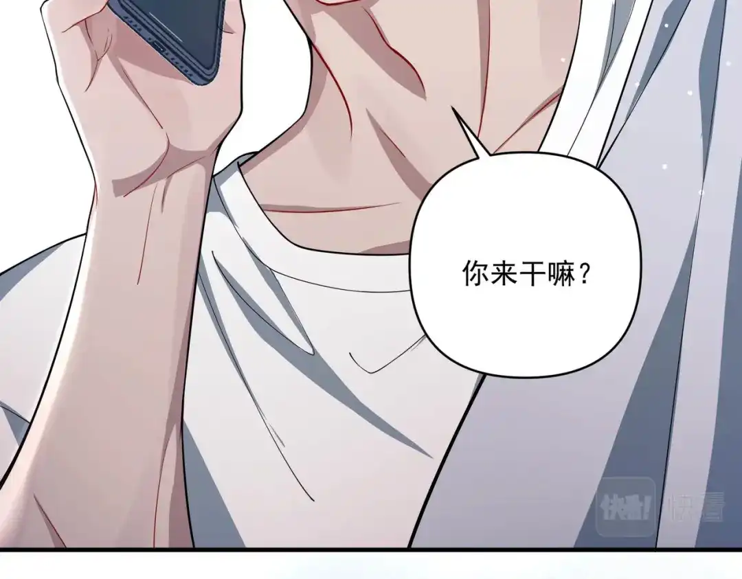 《第二次心跳》第21话 哪里来的醋味？ 第74页