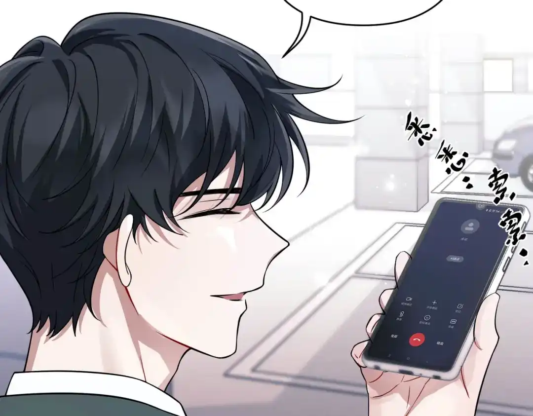 《第二次心跳》第21话 哪里来的醋味？ 第86页