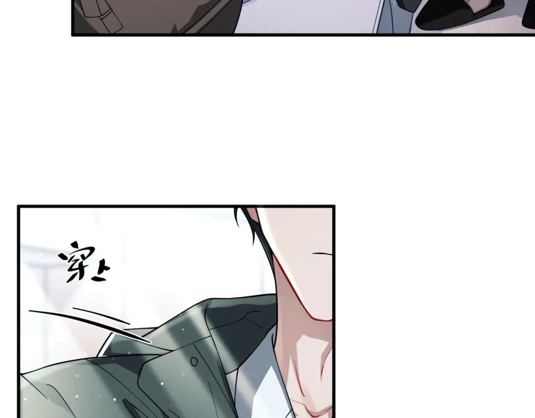 《第二次心跳》第21话 哪里来的醋味？ 第44页