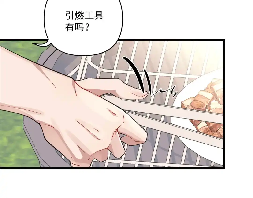 《第二次心跳》第21话 哪里来的醋味？ 第144页
