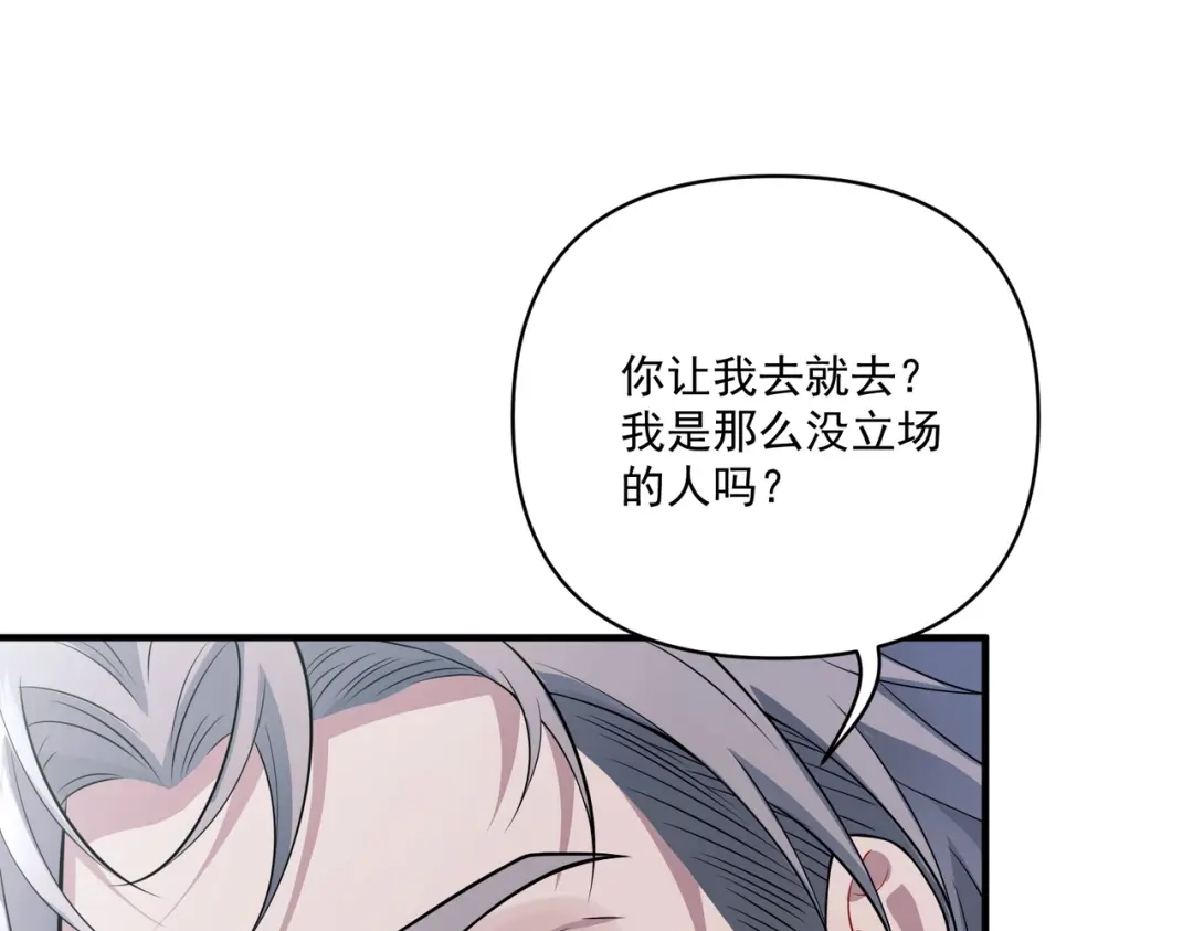 《第二次心跳》第21话 哪里来的醋味？ 第102页