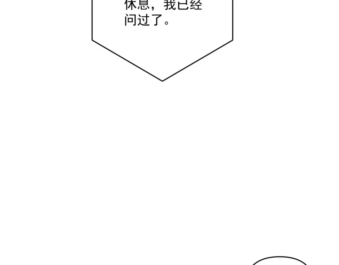 《第二次心跳》第21话 哪里来的醋味？ 第91页