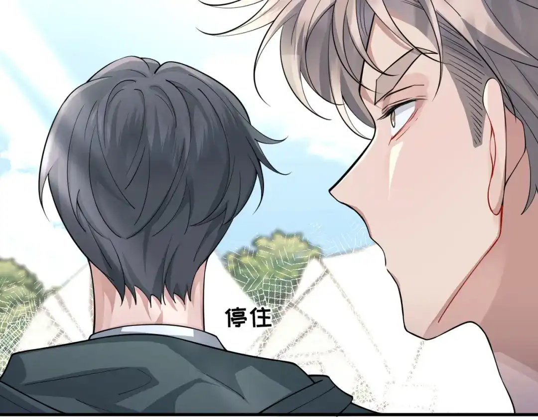 《第二次心跳》第21话 哪里来的醋味？ 第194页