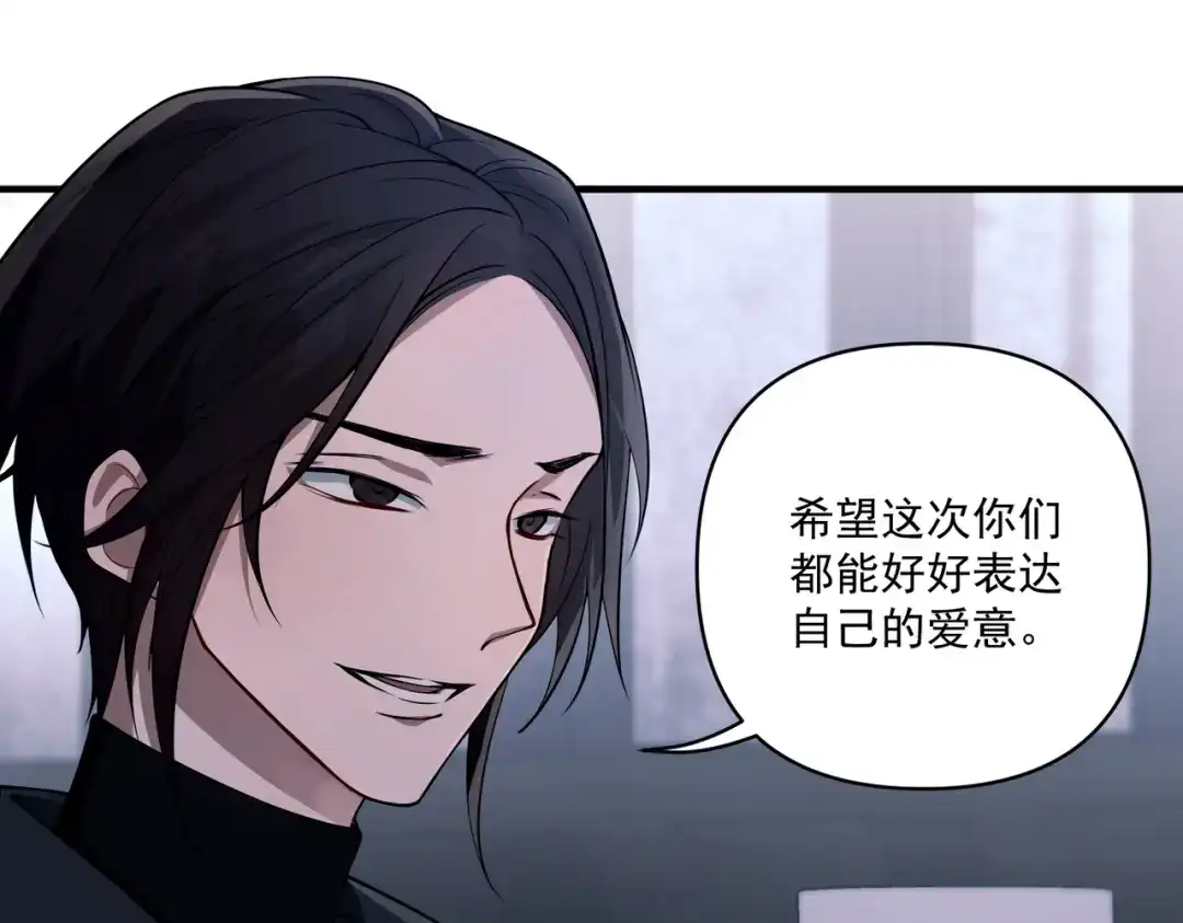 《第二次心跳》第21话 哪里来的醋味？ 第20页