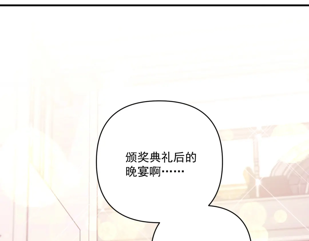 《第二次心跳》第21话 哪里来的醋味？ 第203页