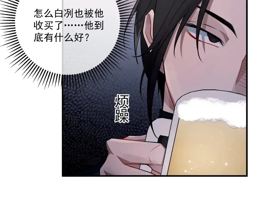 《第二次心跳》第21话 哪里来的醋味？ 第10页
