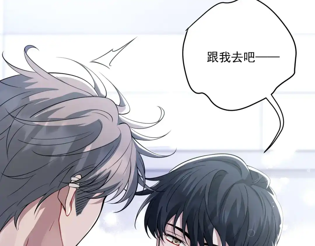 《第二次心跳》第21话 哪里来的醋味？ 第113页