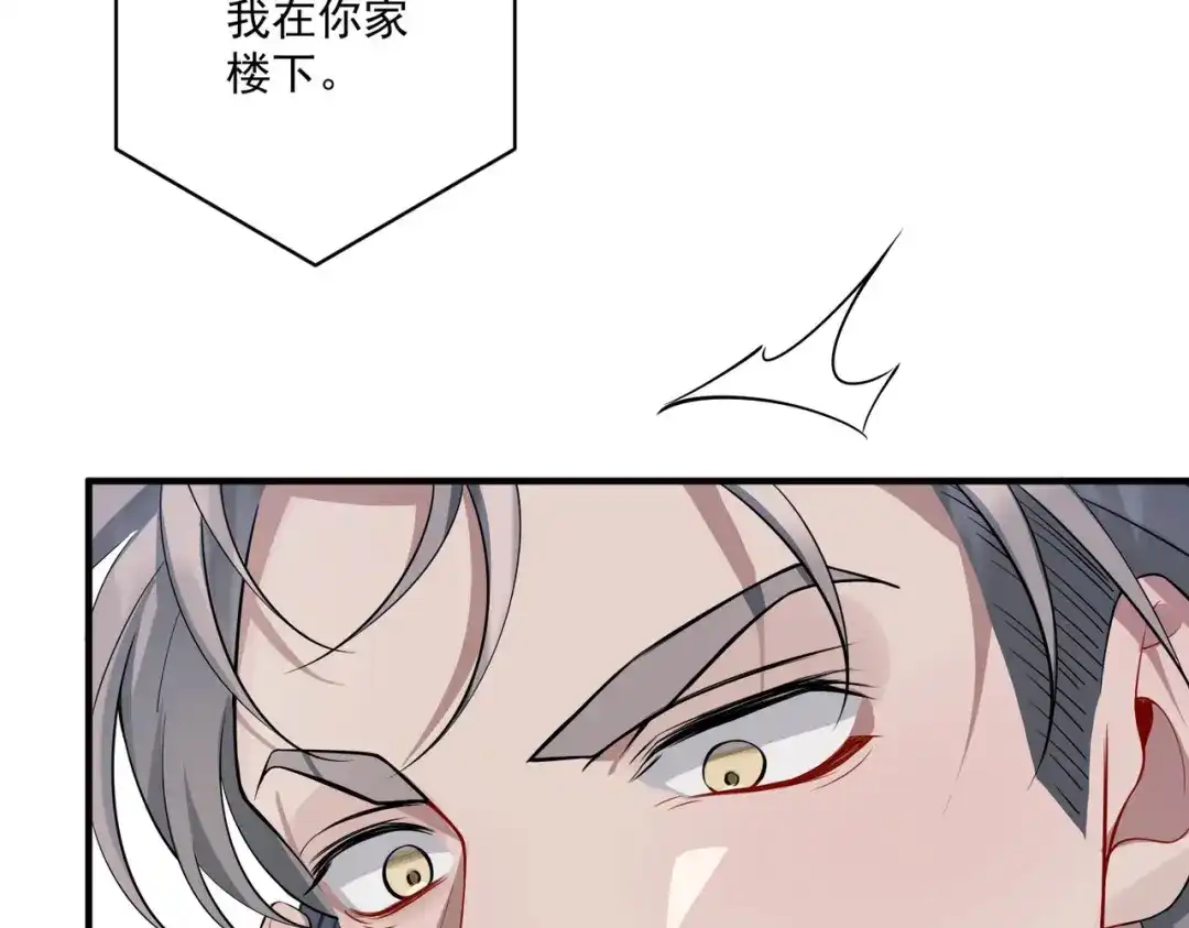 《第二次心跳》第21话 哪里来的醋味？ 第69页