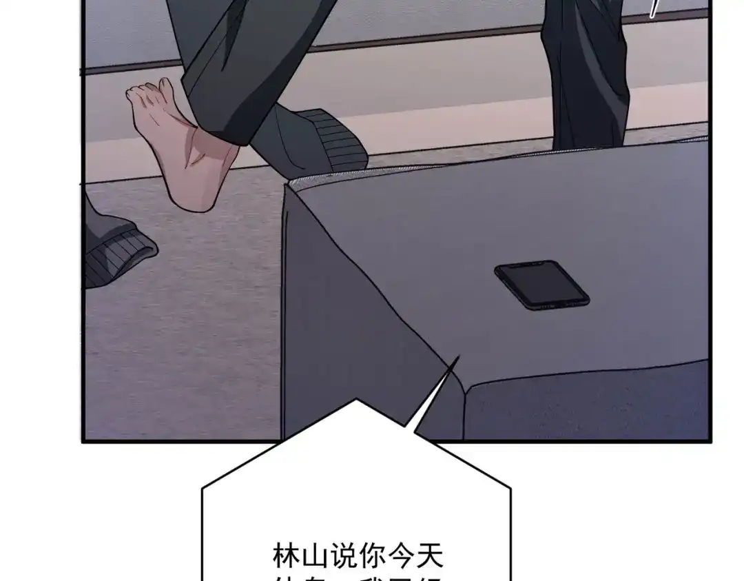 《第二次心跳》第21话 哪里来的醋味？ 第90页