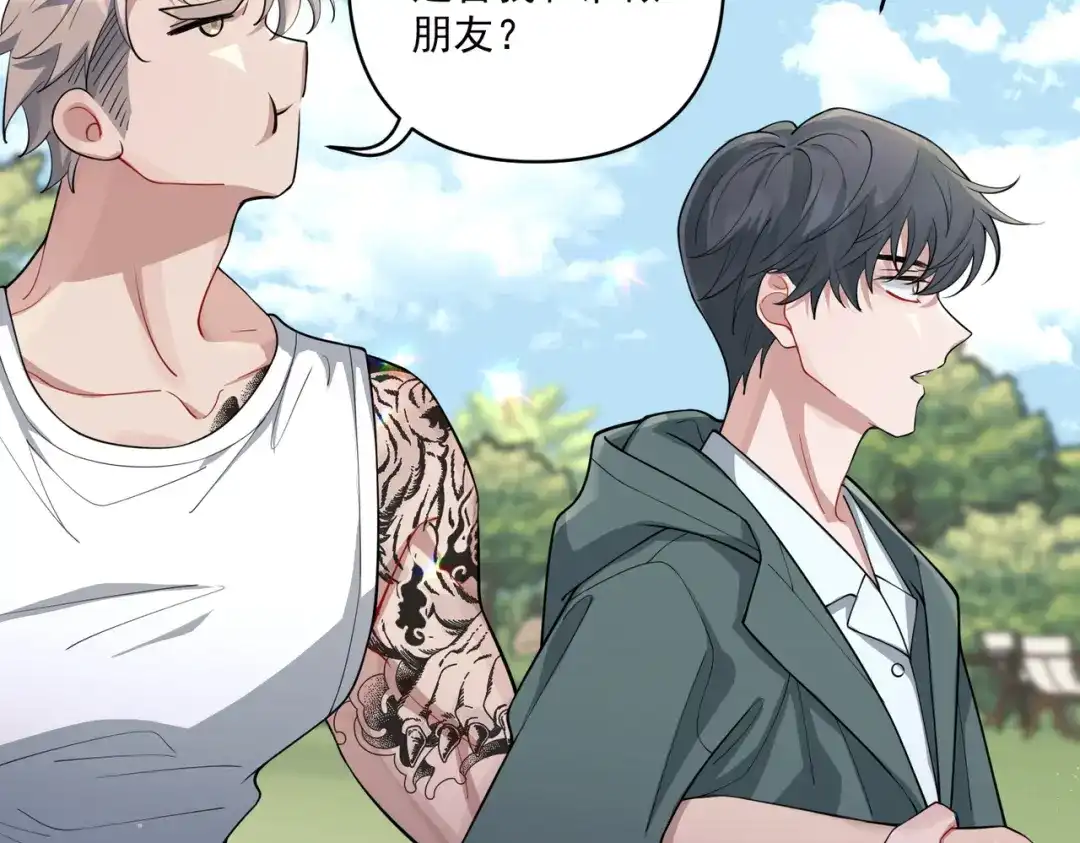《第二次心跳》第21话 哪里来的醋味？ 第191页