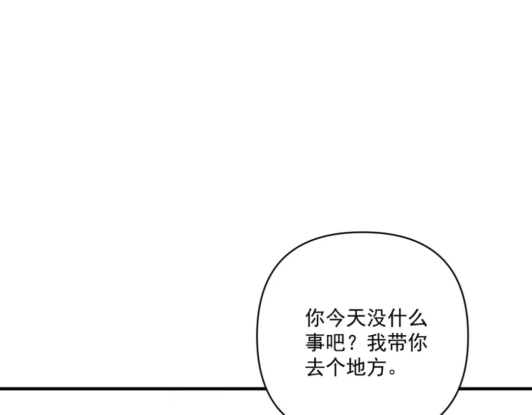 《第二次心跳》第21话 哪里来的醋味？ 第85页