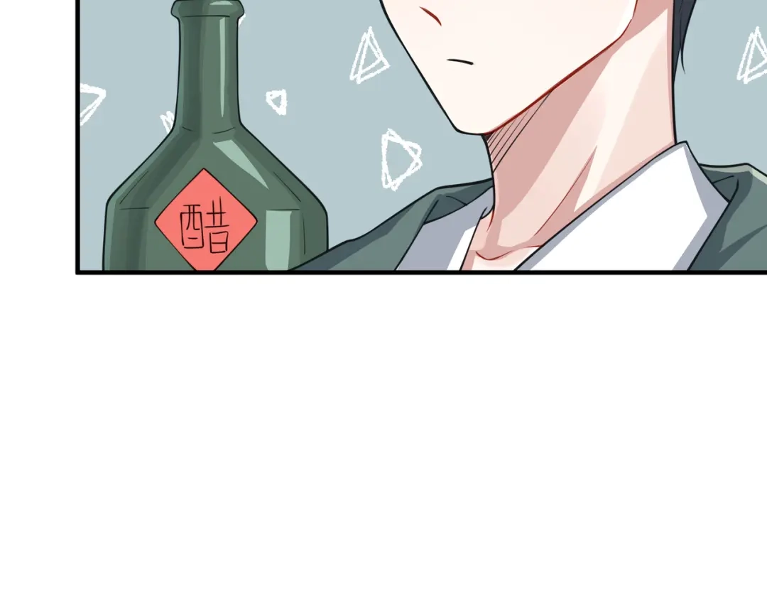 《第二次心跳》第21话 哪里来的醋味？ 第157页