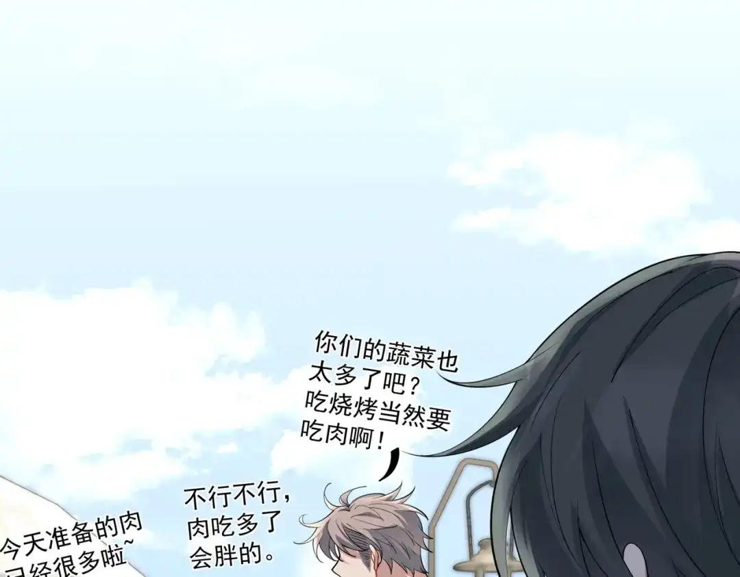 《第二次心跳》第21话 哪里来的醋味？ 第170页