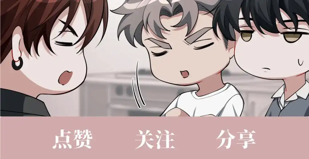 《第二次心跳》第21话 哪里来的醋味？ 第211页