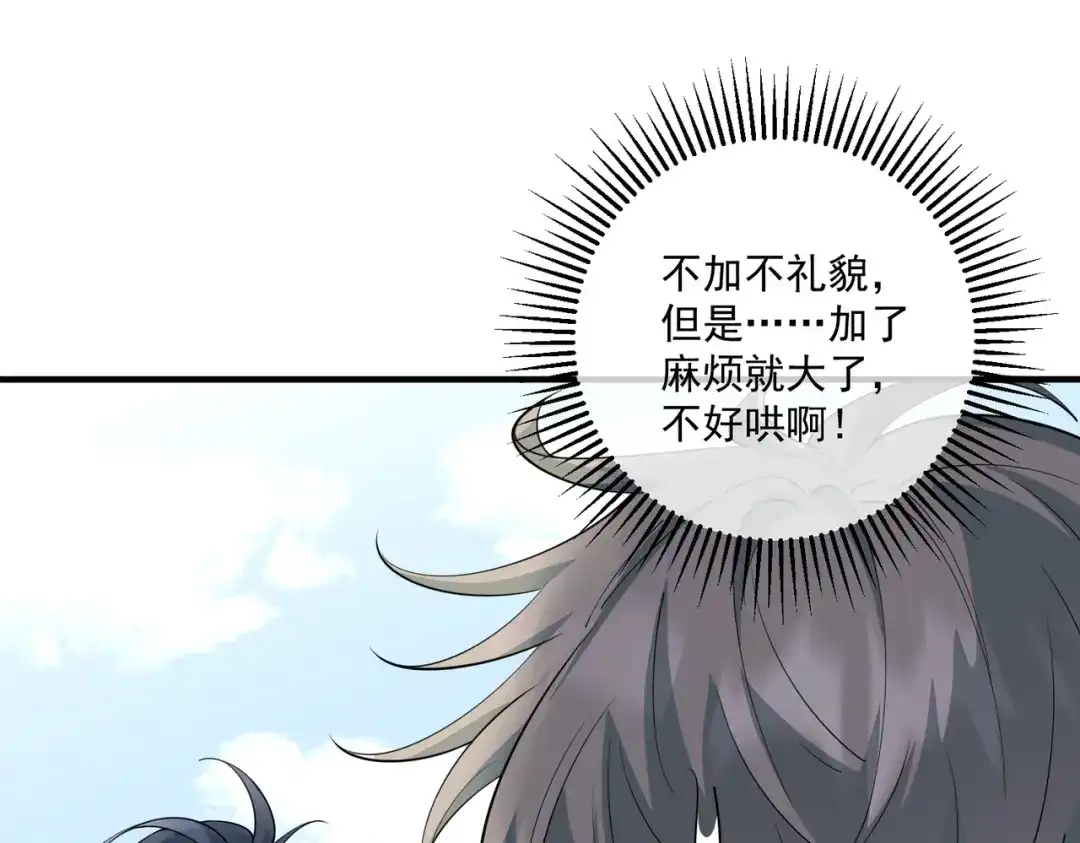 《第二次心跳》第21话 哪里来的醋味？ 第177页