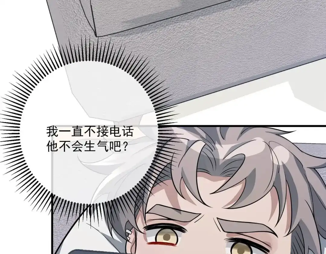 《第二次心跳》第21话 哪里来的醋味？ 第56页