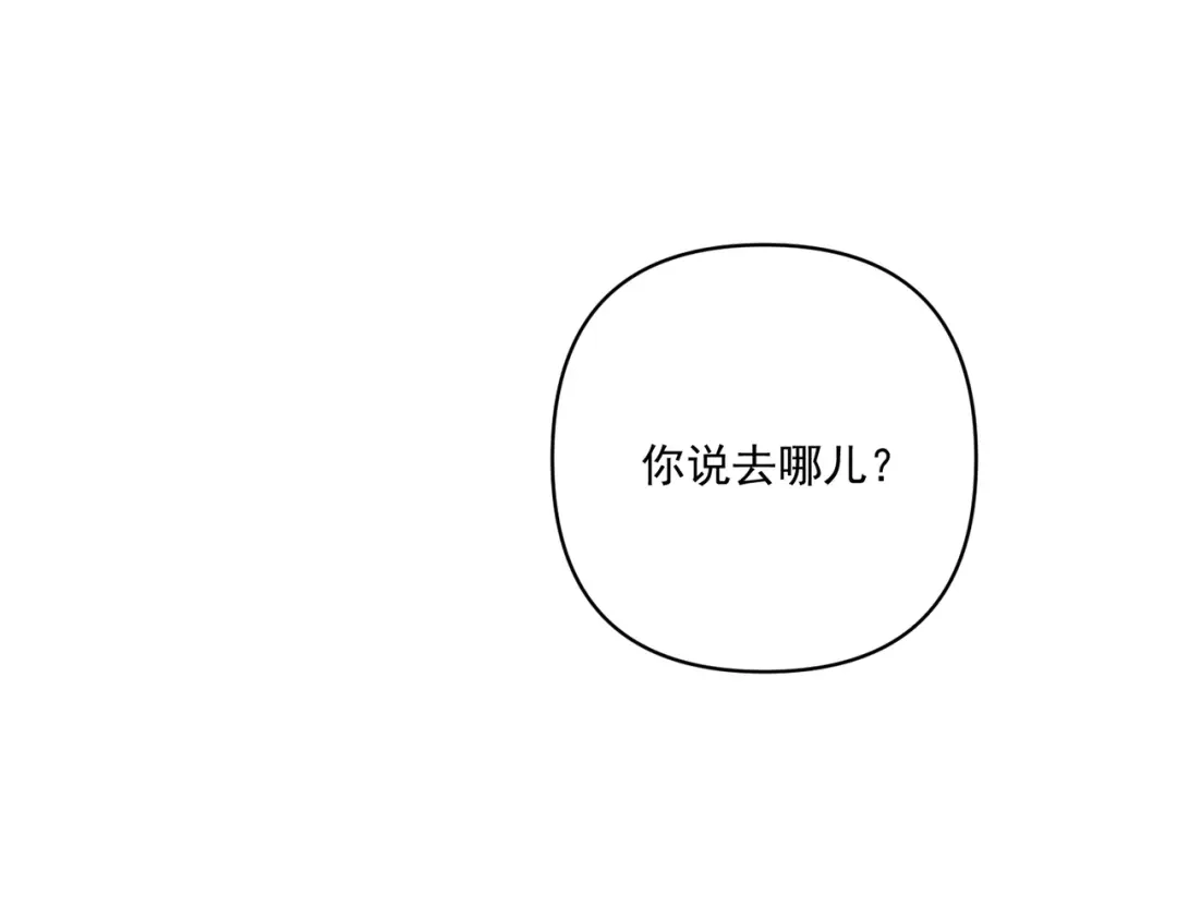 《第二次心跳》第21话 哪里来的醋味？ 第121页