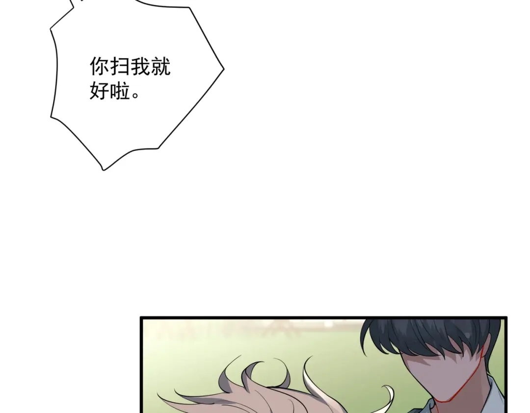 《第二次心跳》第21话 哪里来的醋味？ 第179页