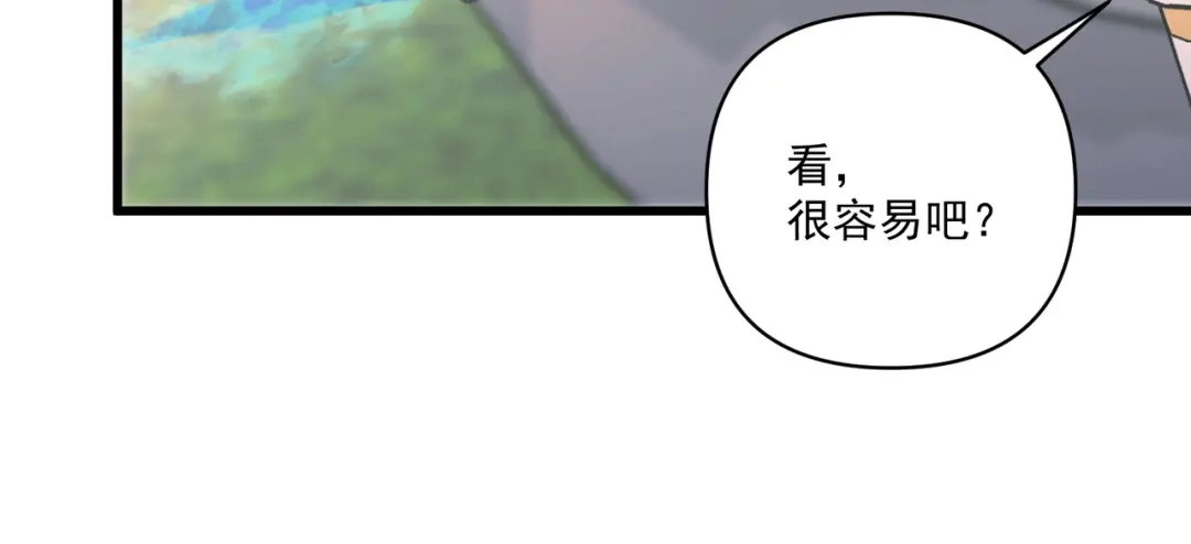 《第二次心跳》第21话 哪里来的醋味？ 第151页
