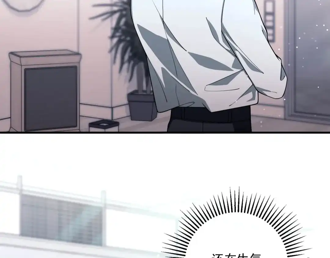 《第二次心跳》第21话 哪里来的醋味？ 第36页