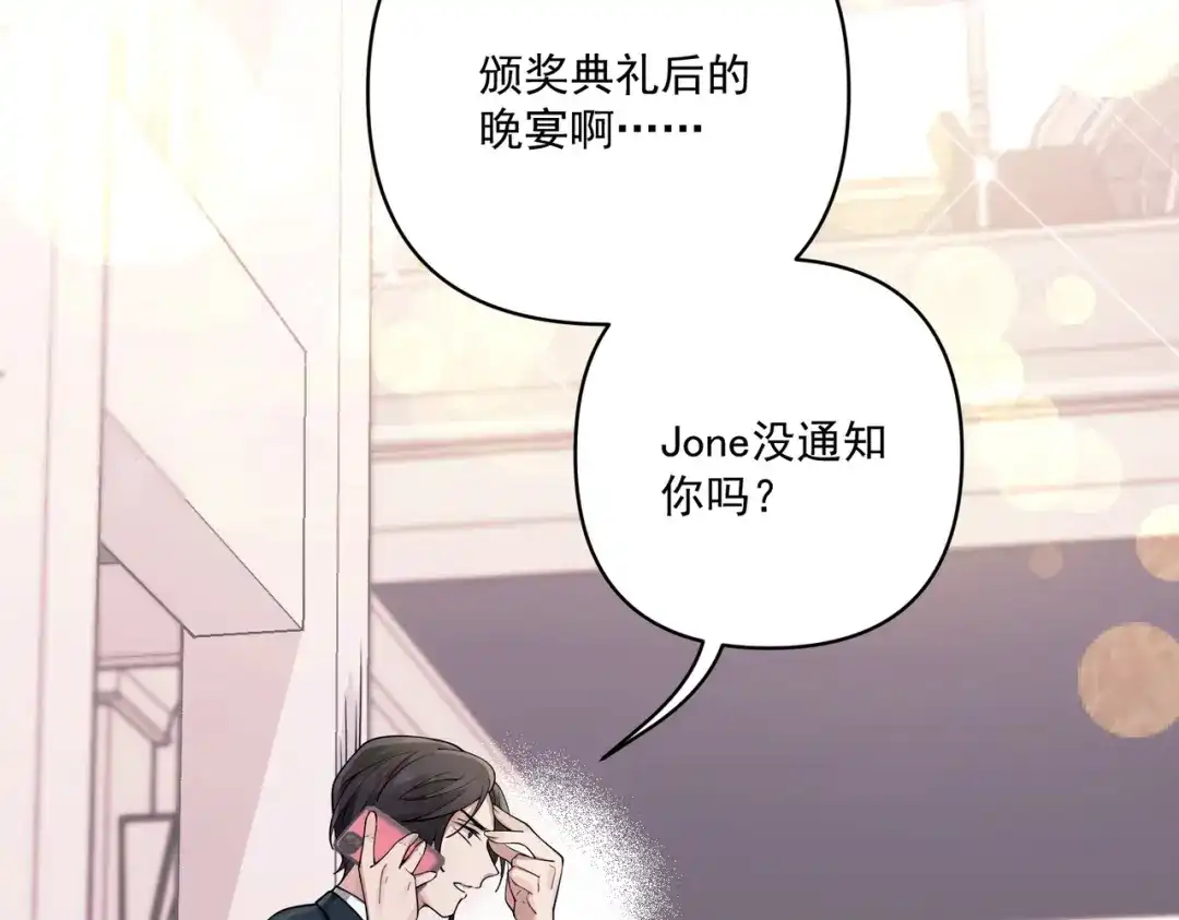 《第二次心跳》第22话 背叛的爱 第126页