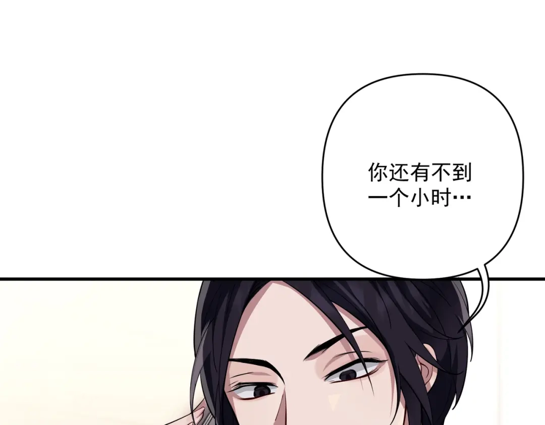 《第二次心跳》第22话 背叛的爱 第130页