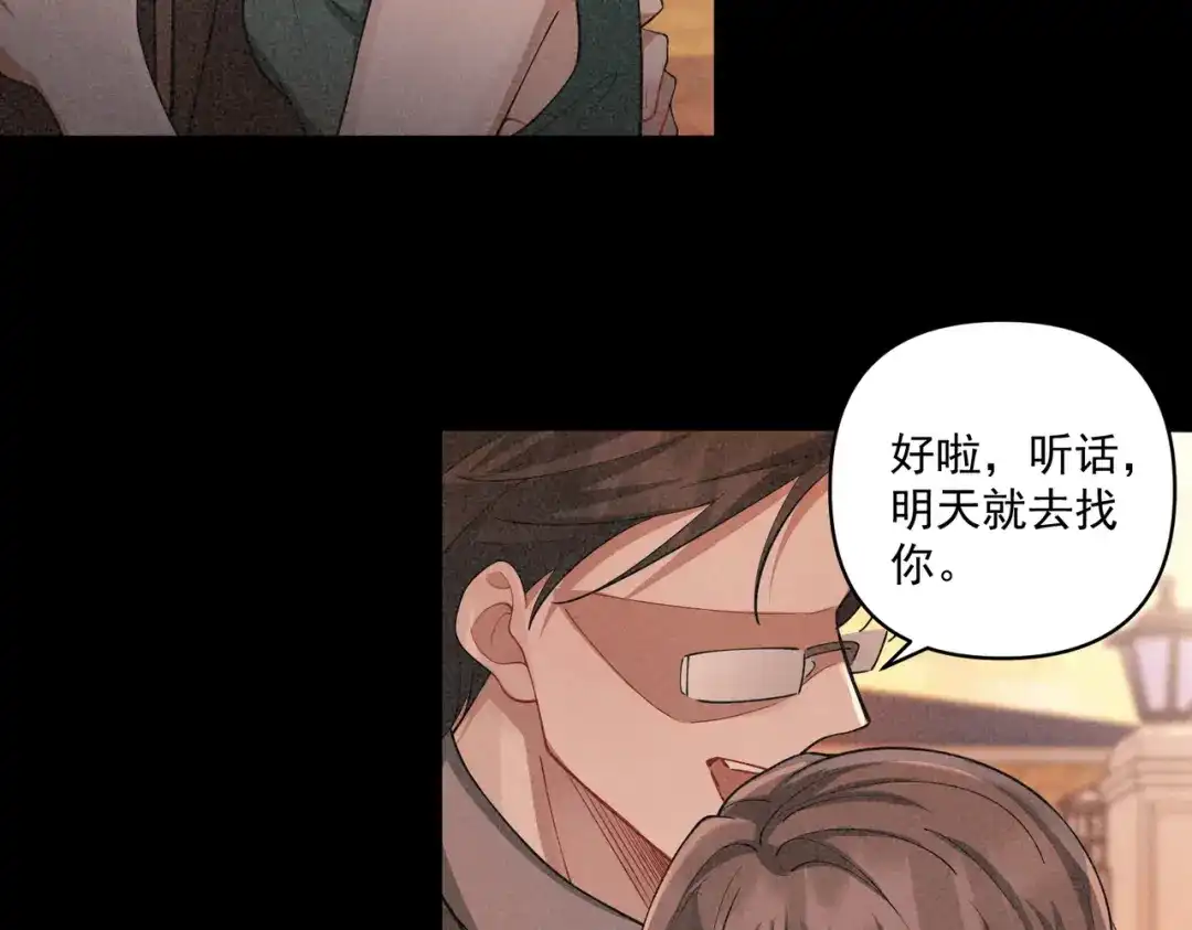 《第二次心跳》第22话 背叛的爱 第53页