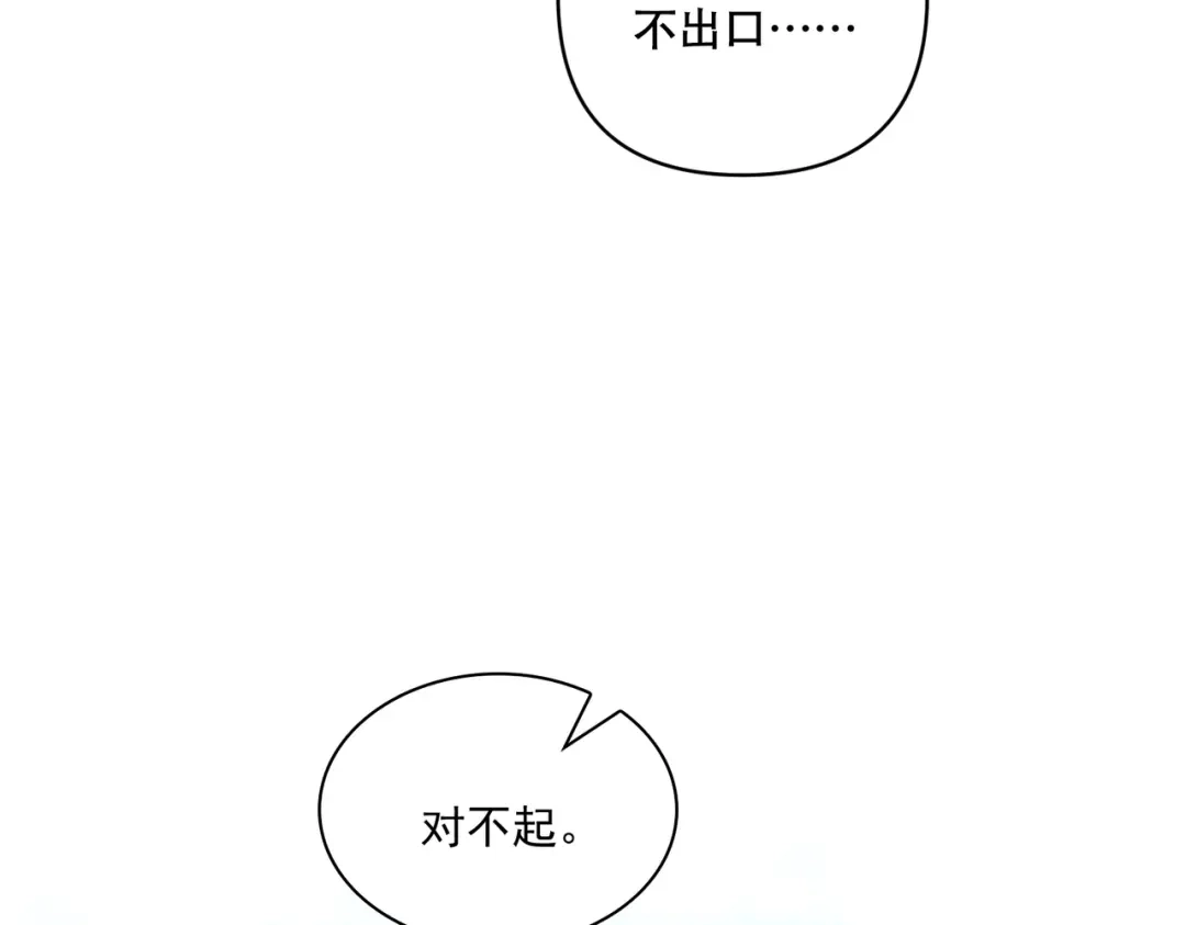 《第二次心跳》第22话 背叛的爱 第72页