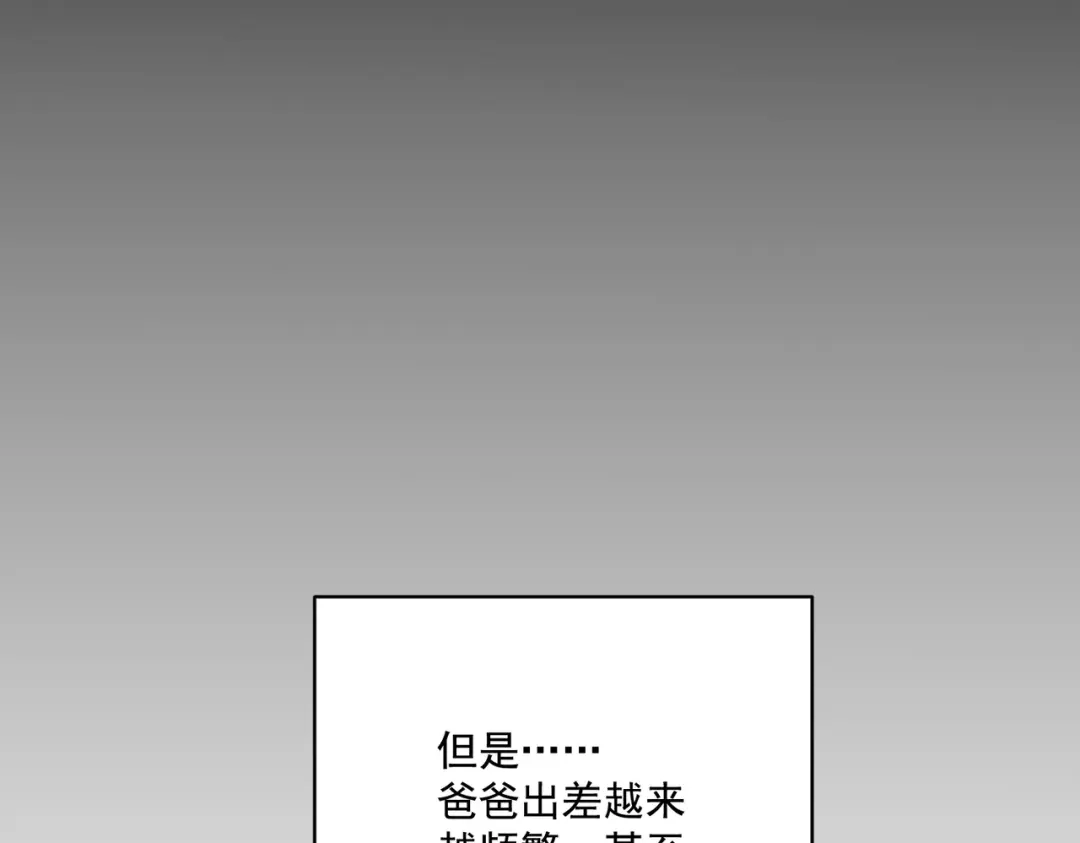 《第二次心跳》第22话 背叛的爱 第36页