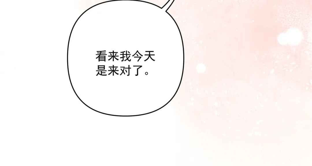 《第二次心跳》第22话 背叛的爱 第88页