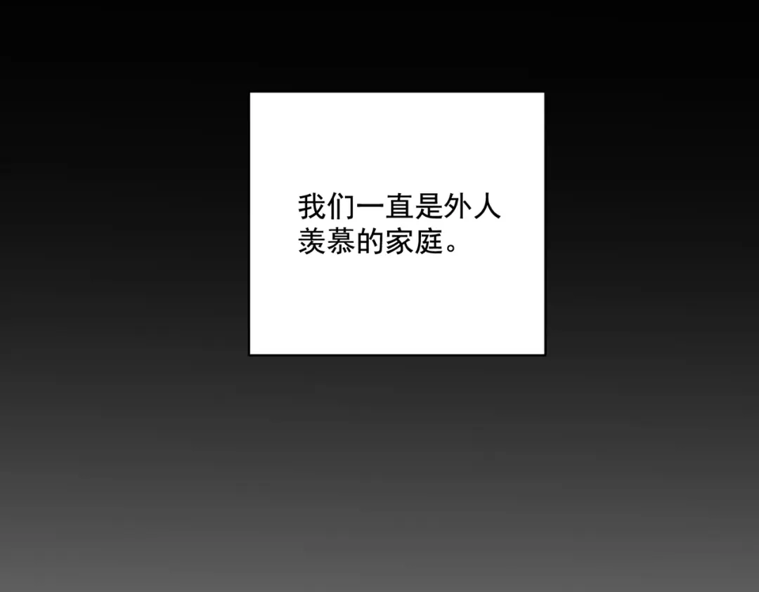 《第二次心跳》第22话 背叛的爱 第35页