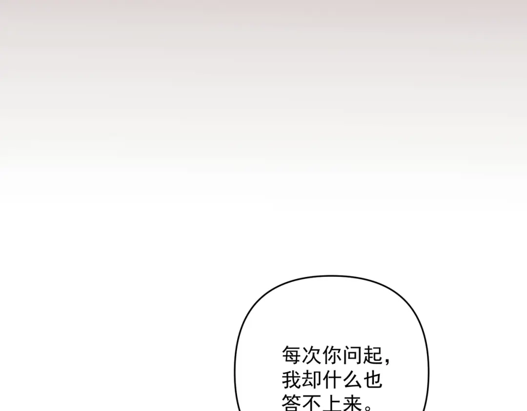 《第二次心跳》第22话 背叛的爱 第65页