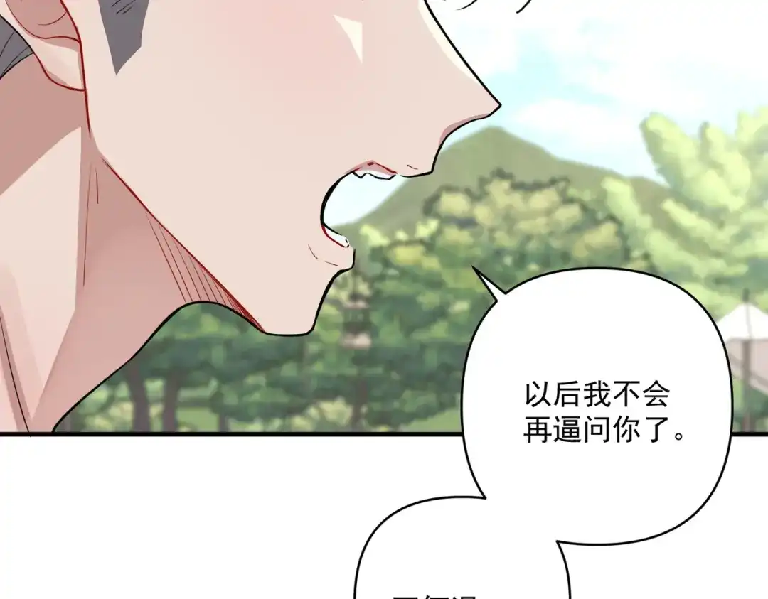 《第二次心跳》第22话 背叛的爱 第78页