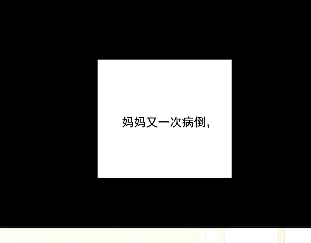 《第二次心跳》第22话 背叛的爱 第40页