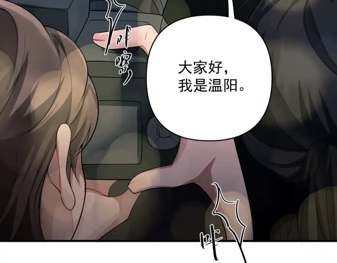 《第二次心跳》第22话 背叛的爱 第147页