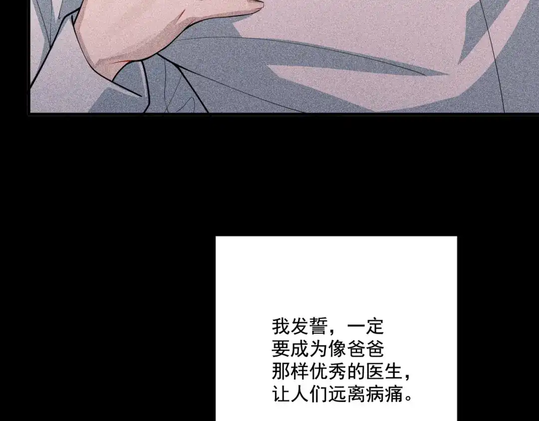 《第二次心跳》第22话 背叛的爱 第29页