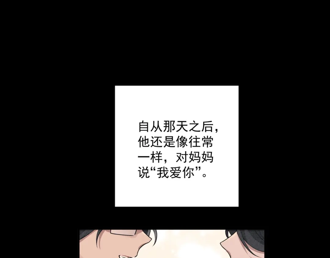 《第二次心跳》第22话 背叛的爱 第60页