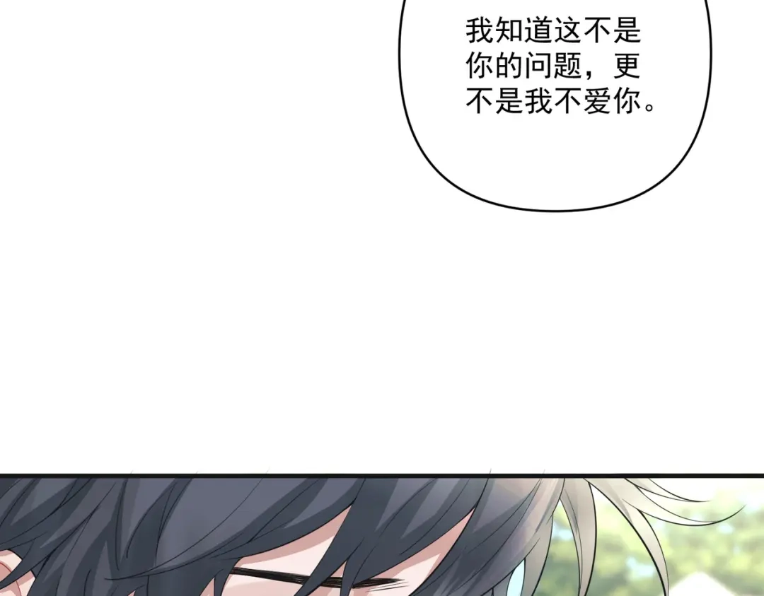 《第二次心跳》第22话 背叛的爱 第70页