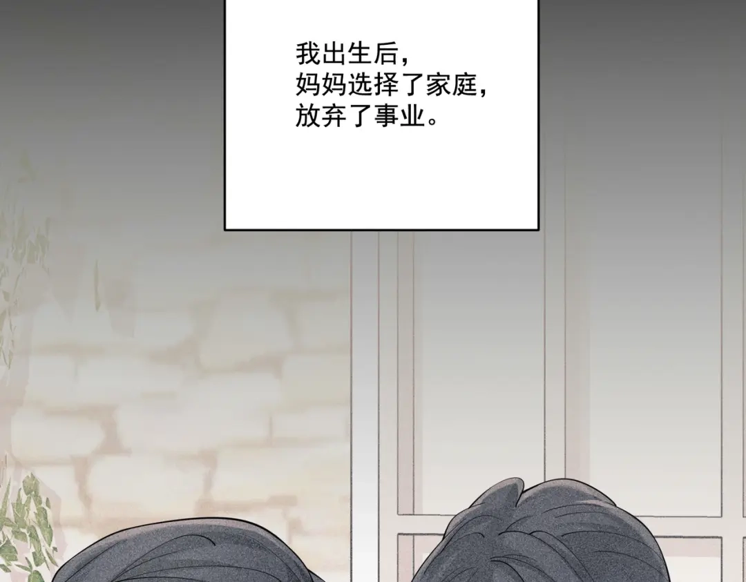 《第二次心跳》第22话 背叛的爱 第20页
