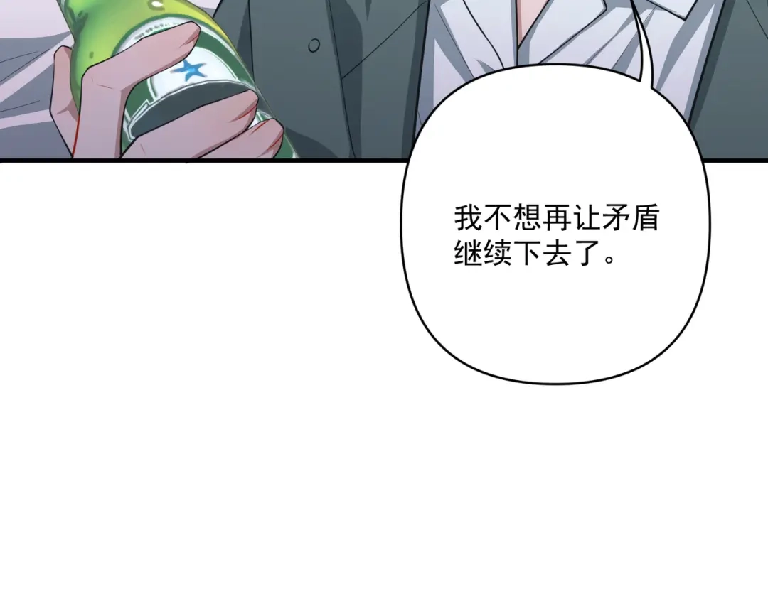 《第二次心跳》第22话 背叛的爱 第12页