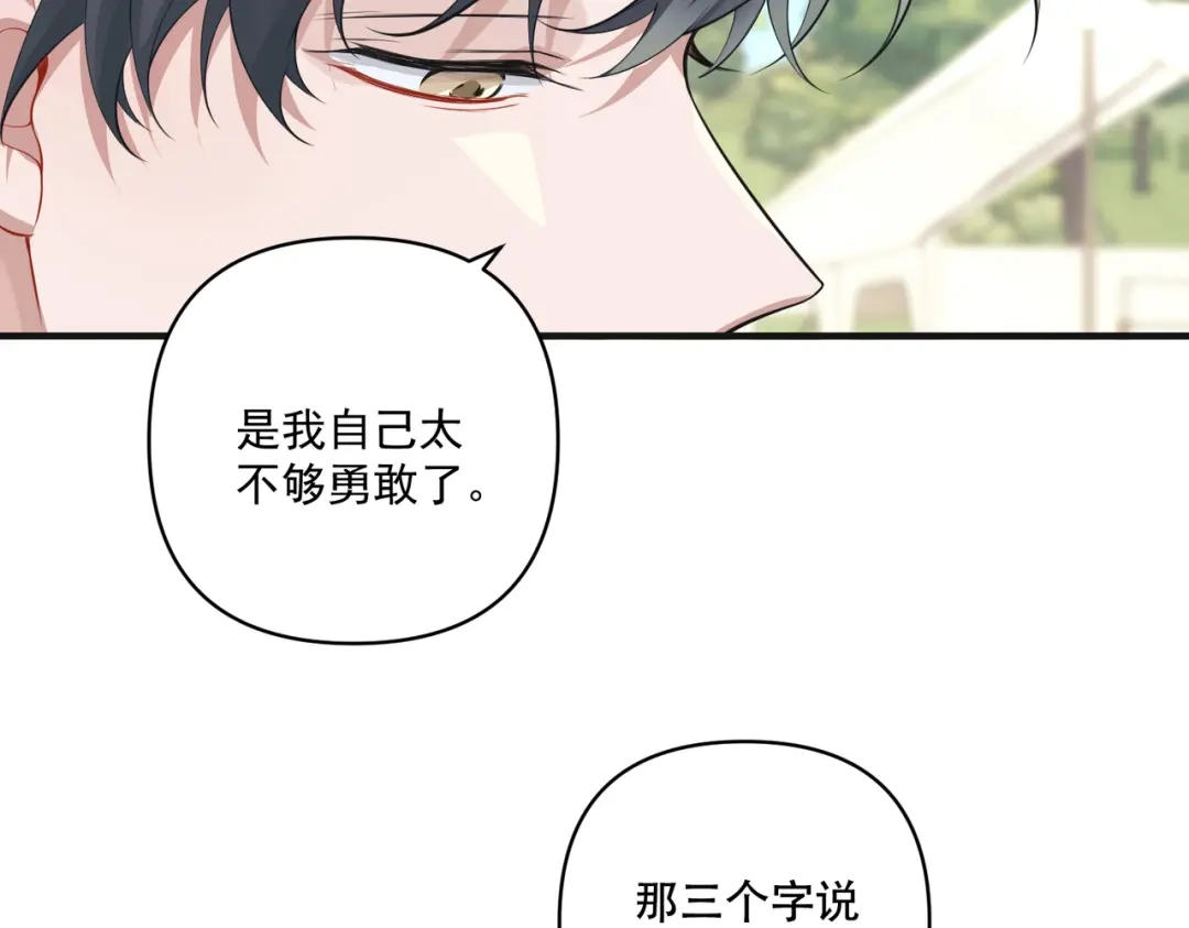 《第二次心跳》第22话 背叛的爱 第71页