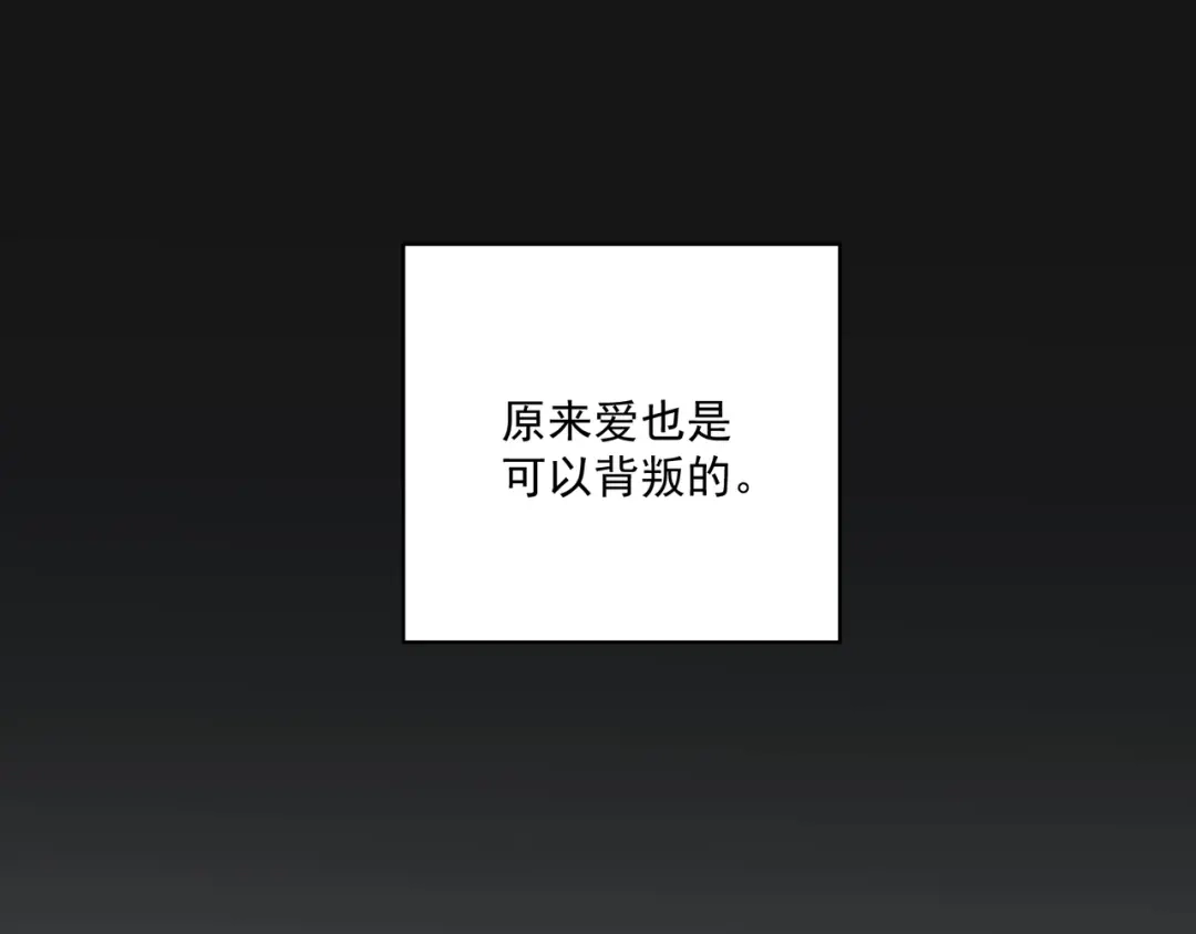 《第二次心跳》第22话 背叛的爱 第63页